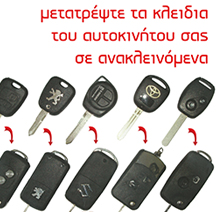 kleidaras 247 kleidia immobilizer